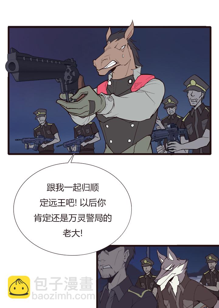 《觉醒纪元》【第四章】122 第6页
