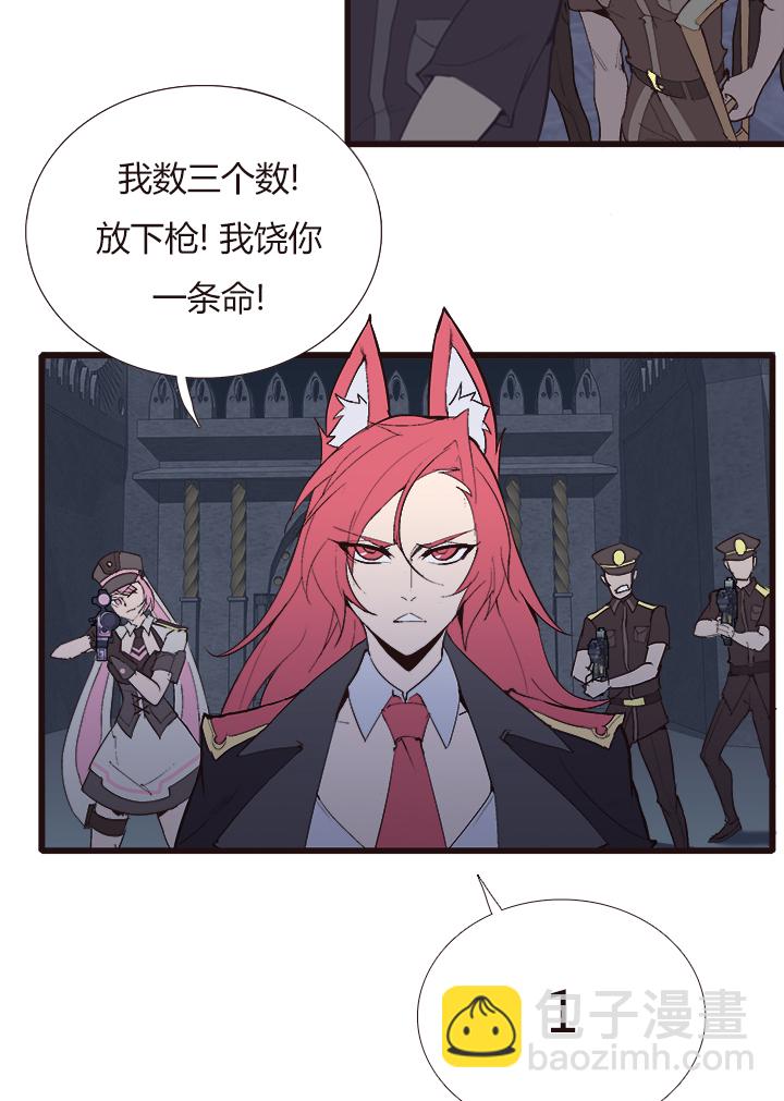 《觉醒纪元》【第四章】122 第7页