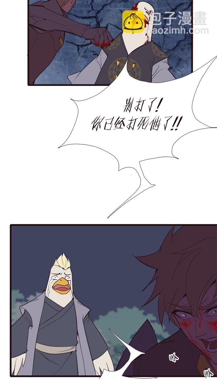 《觉醒纪元》【第四章】121 第11页