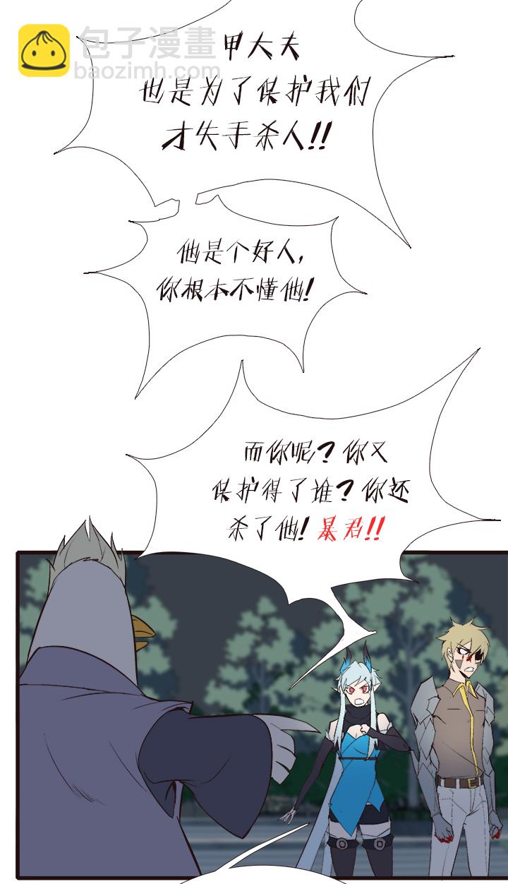 《觉醒纪元》【第四章】121 第12页