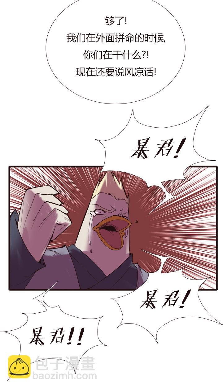 《觉醒纪元》【第四章】121 第13页