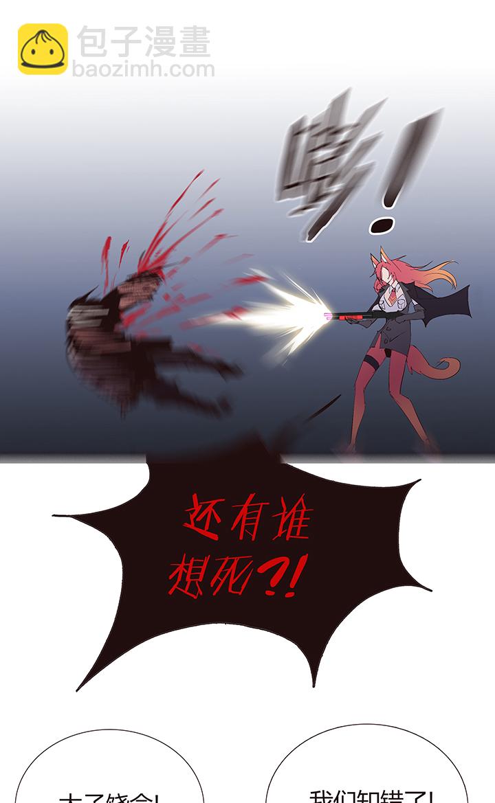 《觉醒纪元》【第四章】121 第14页
