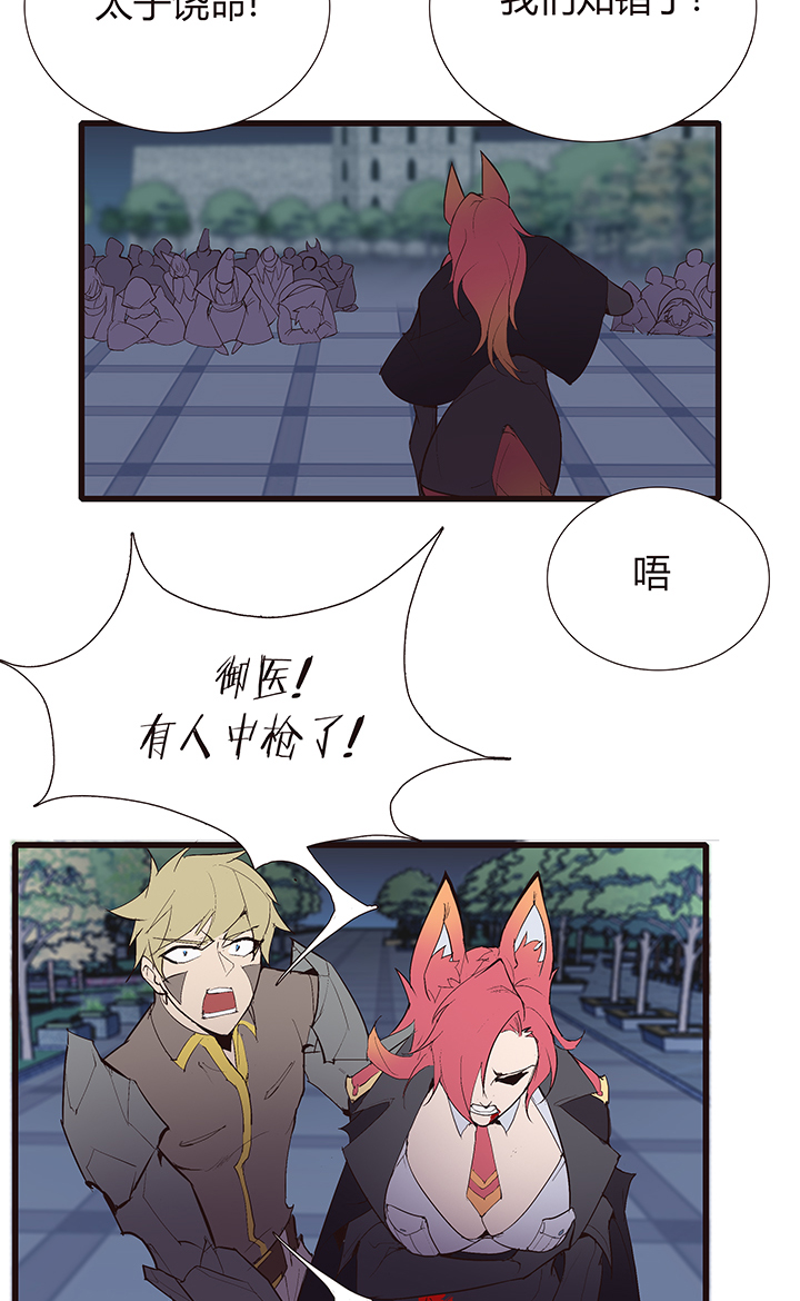 《觉醒纪元》【第四章】121 第15页