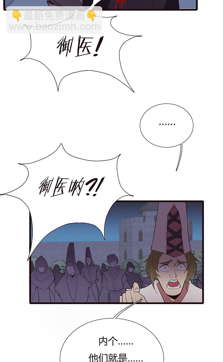 《觉醒纪元》【第四章】121 第16页