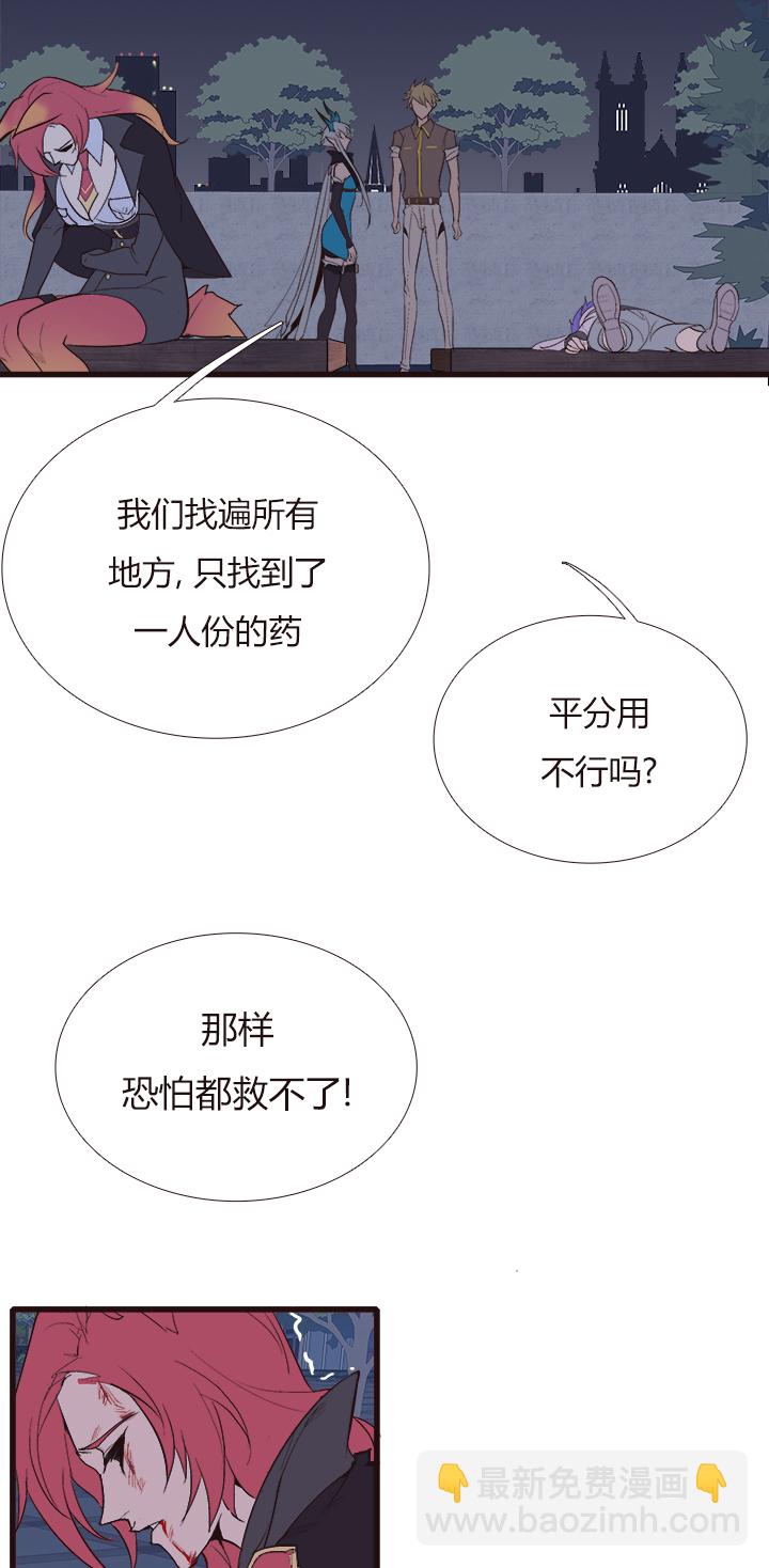 《觉醒纪元》【第四章】121 第19页