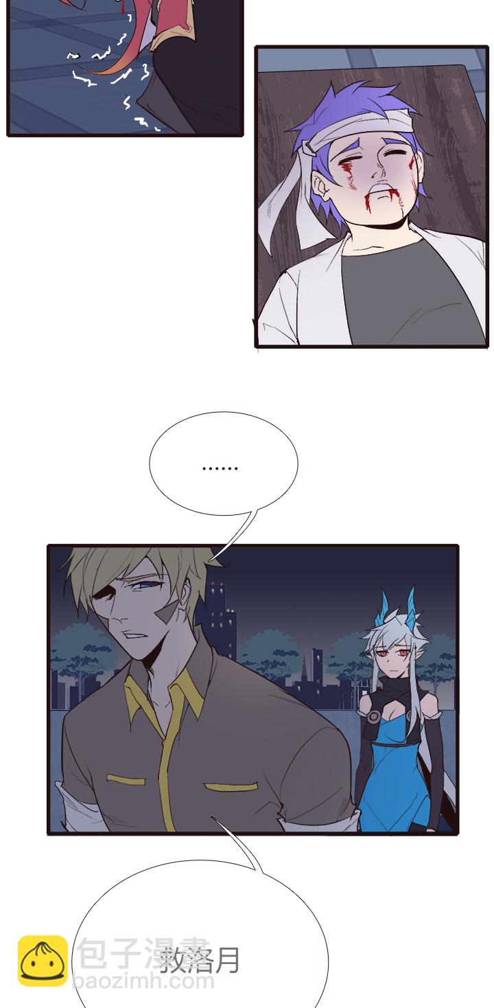 《觉醒纪元》【第四章】121 第20页