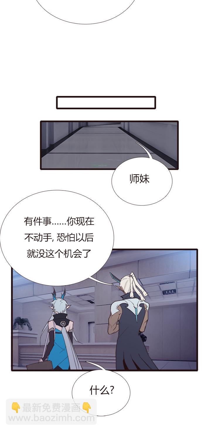 《觉醒纪元》【第四章】121 第21页