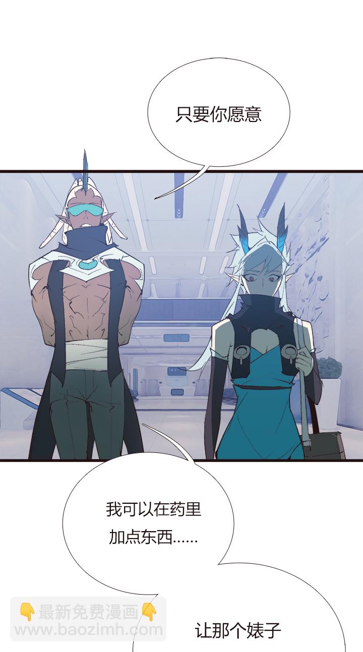 《觉醒纪元》【第四章】121 第22页