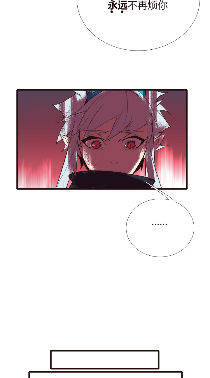 《觉醒纪元》【第四章】121 第23页