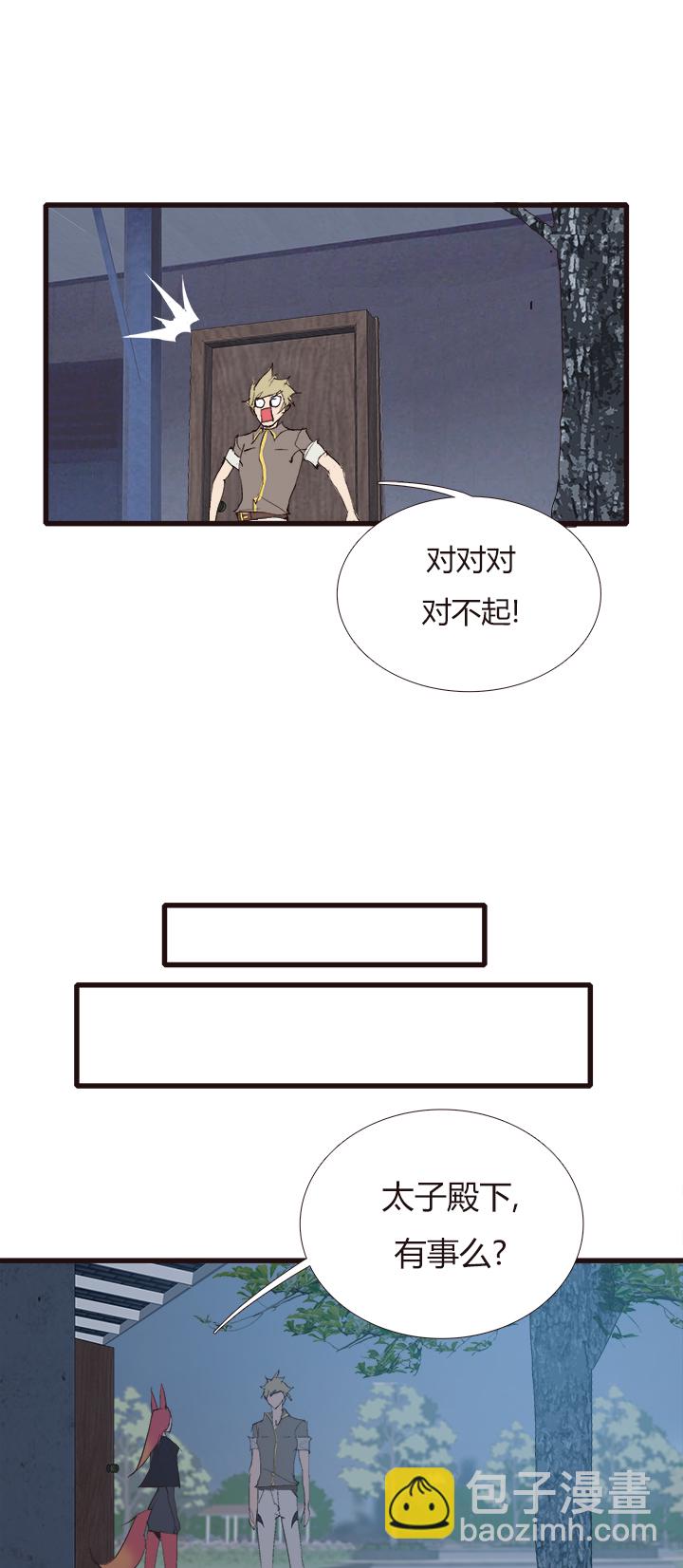 《觉醒纪元》【第四章】121 第26页