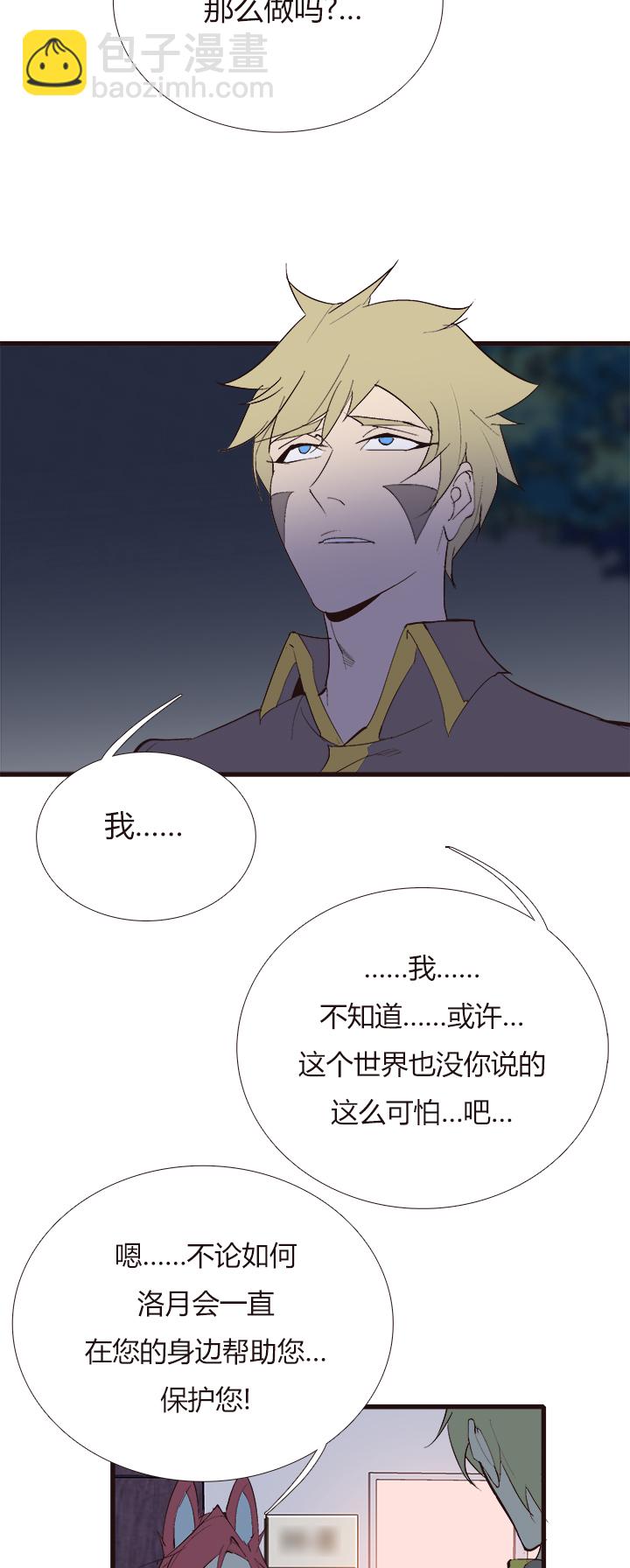 《觉醒纪元》【第四章】121 第31页