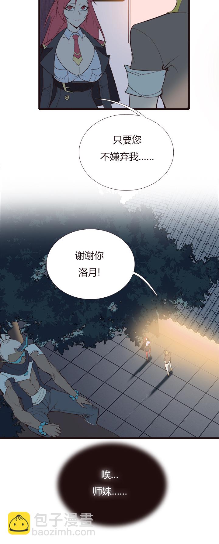 《觉醒纪元》【第四章】121 第32页