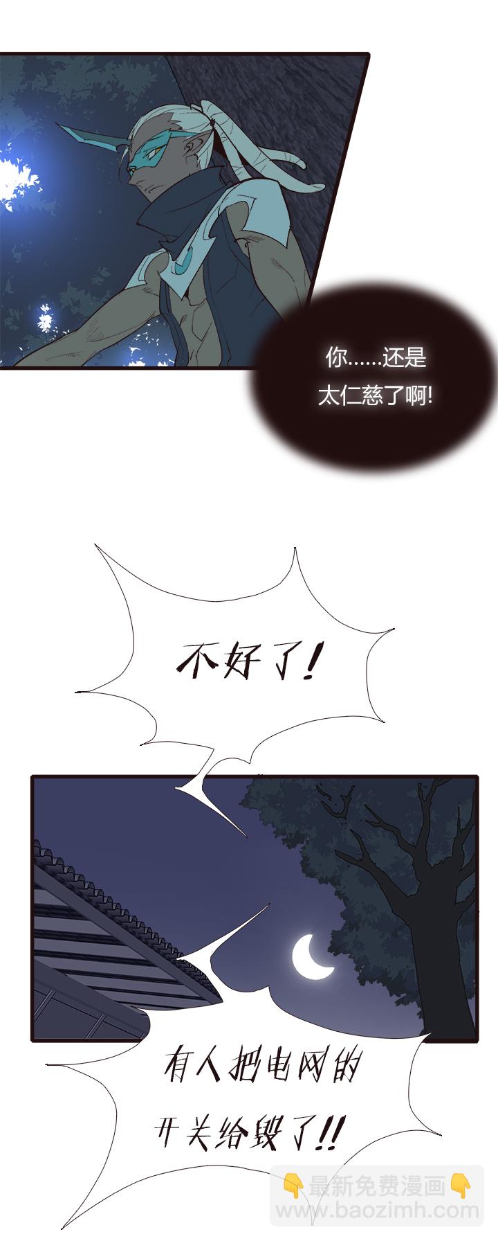 《觉醒纪元》【第四章】121 第33页