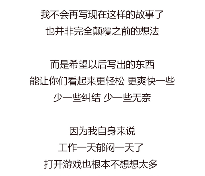 《觉醒纪元》【第四章】121 第35页