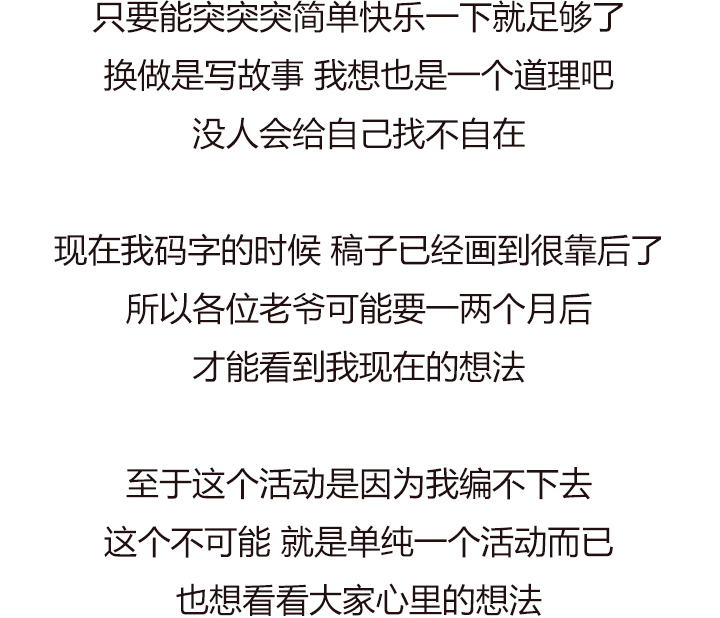 《觉醒纪元》【第四章】121 第36页
