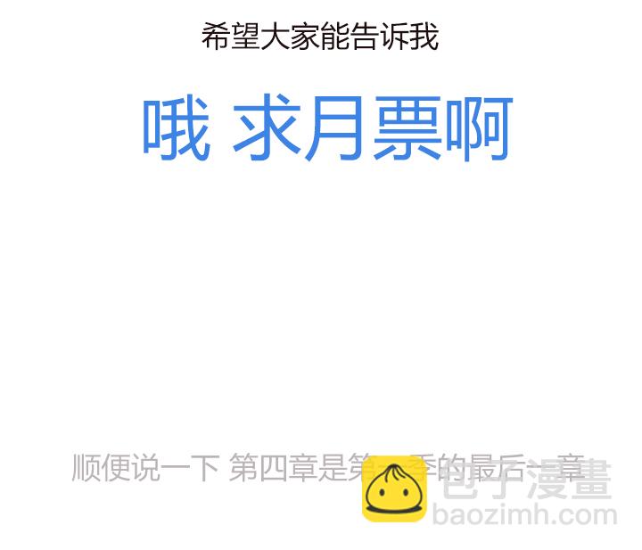 《觉醒纪元》【第四章】121 第37页
