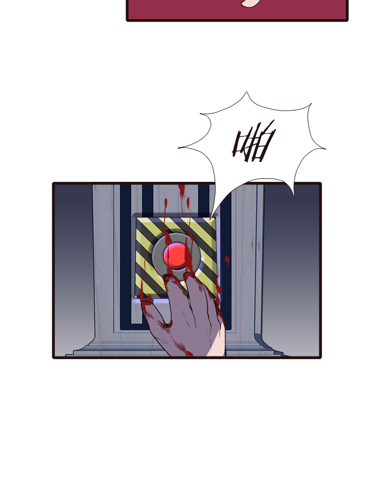 《觉醒纪元》【第四章】121 第4页