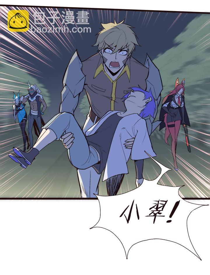 《觉醒纪元》【第四章】121 第5页
