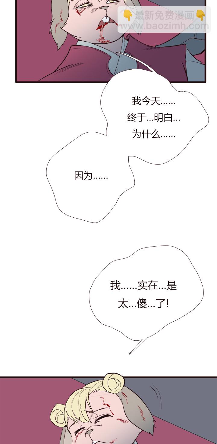 《觉醒纪元》【第四章】121 第7页