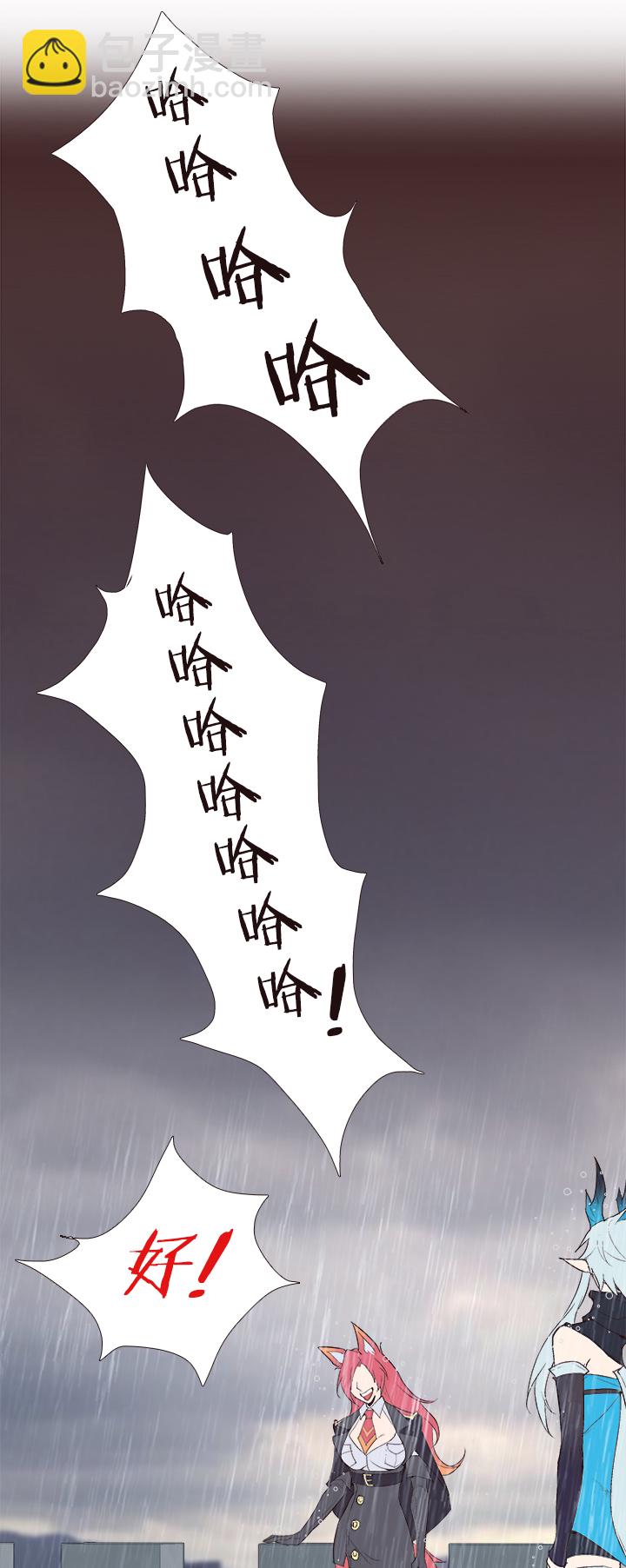 《觉醒纪元》【第四章】124 第10页