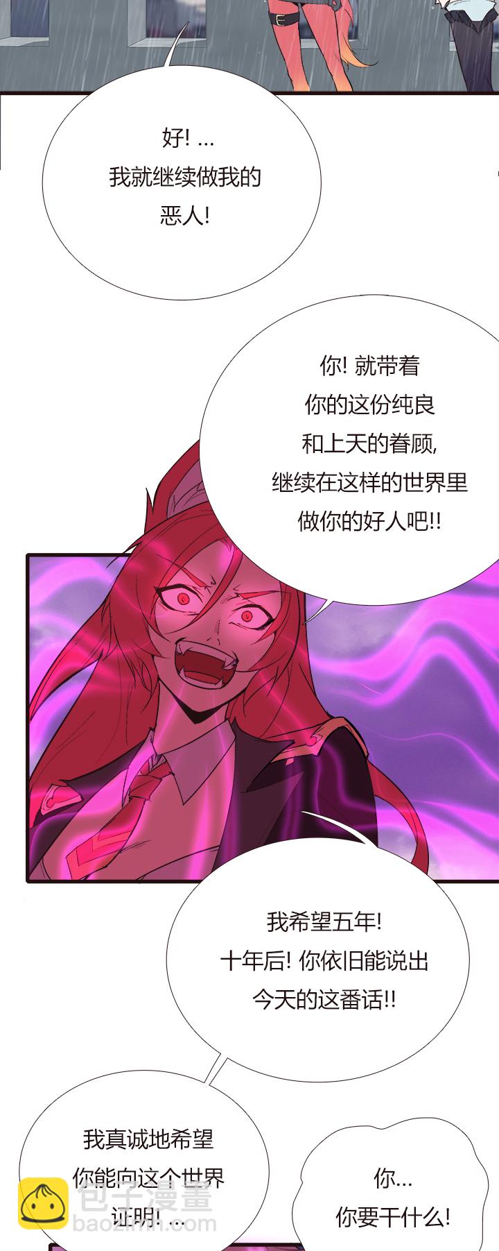《觉醒纪元》【第四章】124 第11页