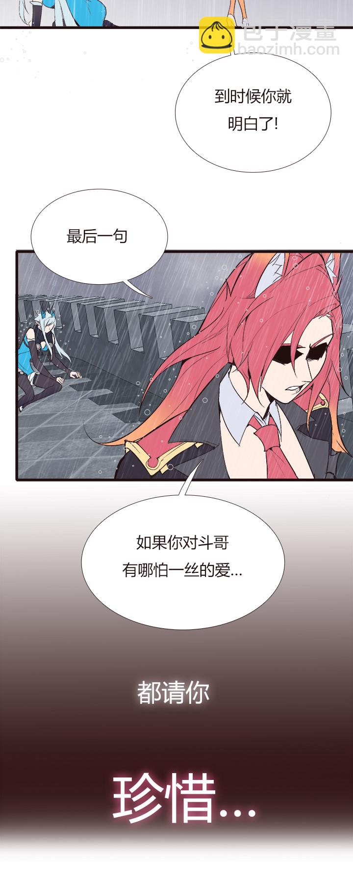 《觉醒纪元》【第四章】124 第13页