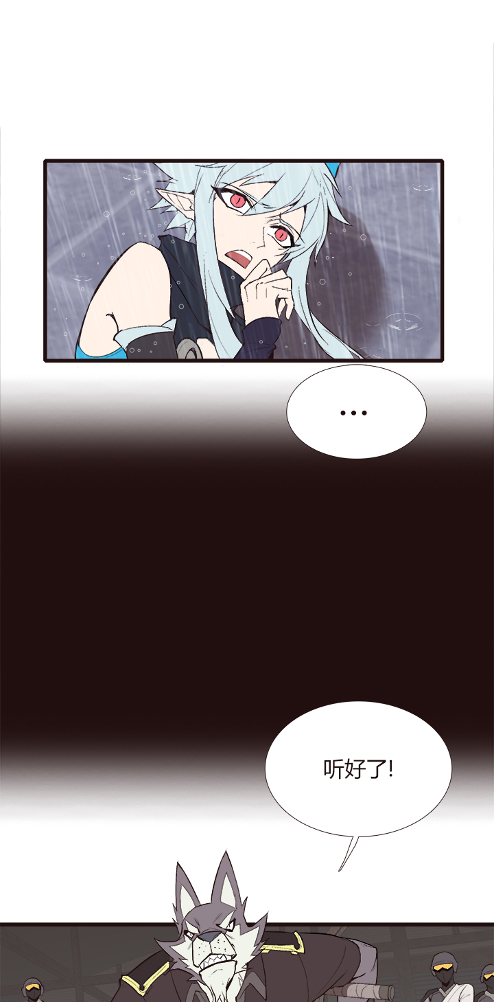 《觉醒纪元》【第四章】124 第14页