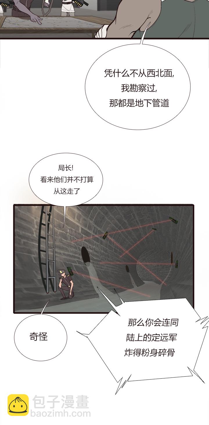 《觉醒纪元》【第四章】124 第16页