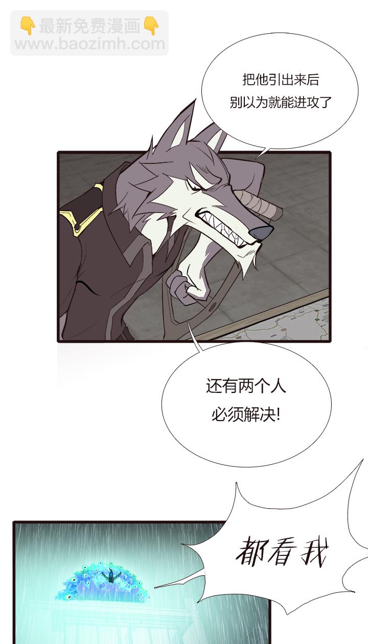 《觉醒纪元》【第四章】124 第18页