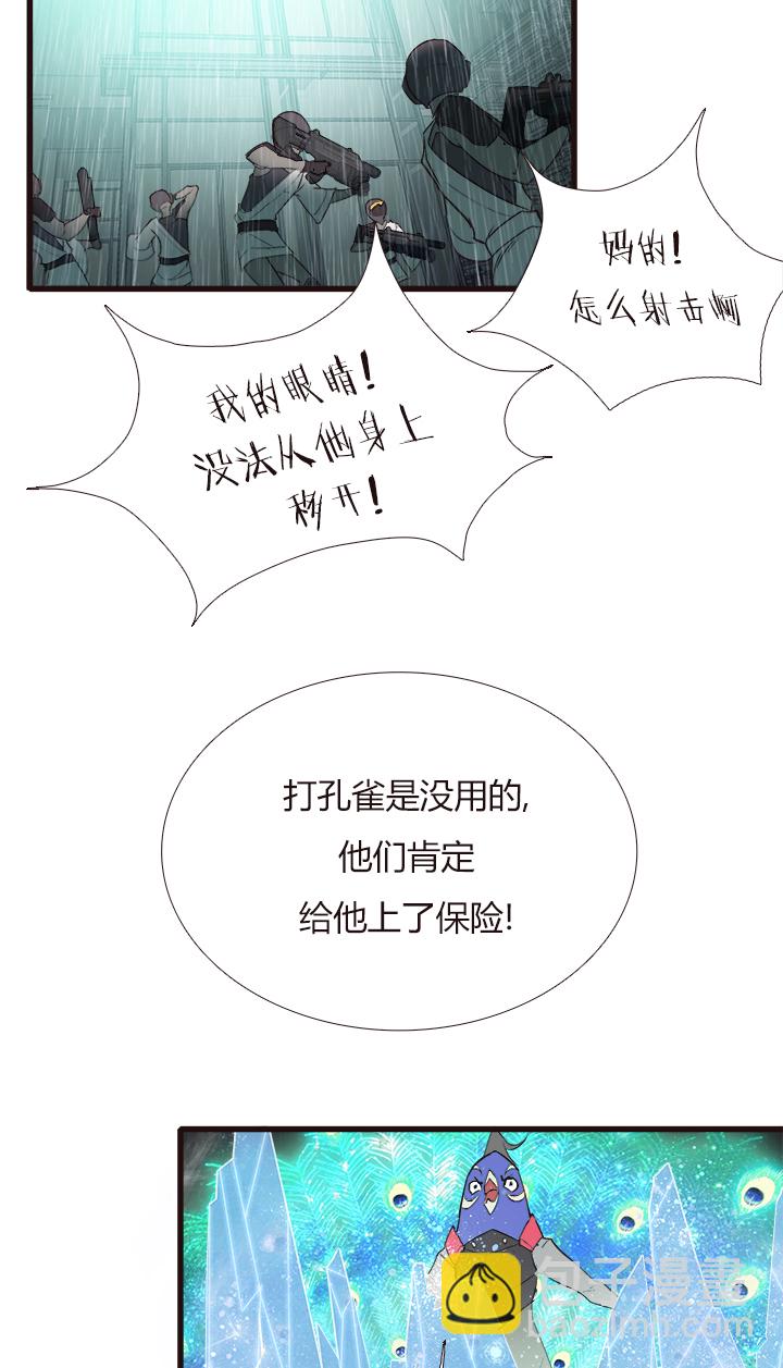 《觉醒纪元》【第四章】124 第19页