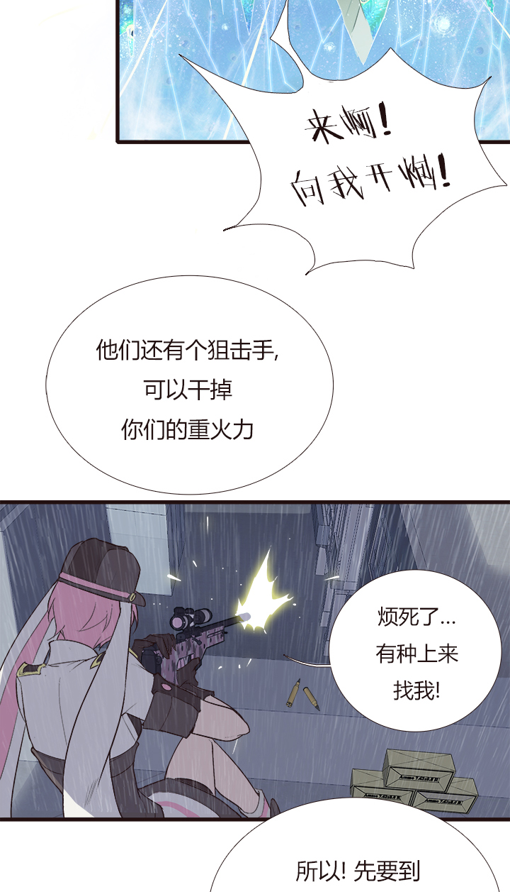 《觉醒纪元》【第四章】124 第20页