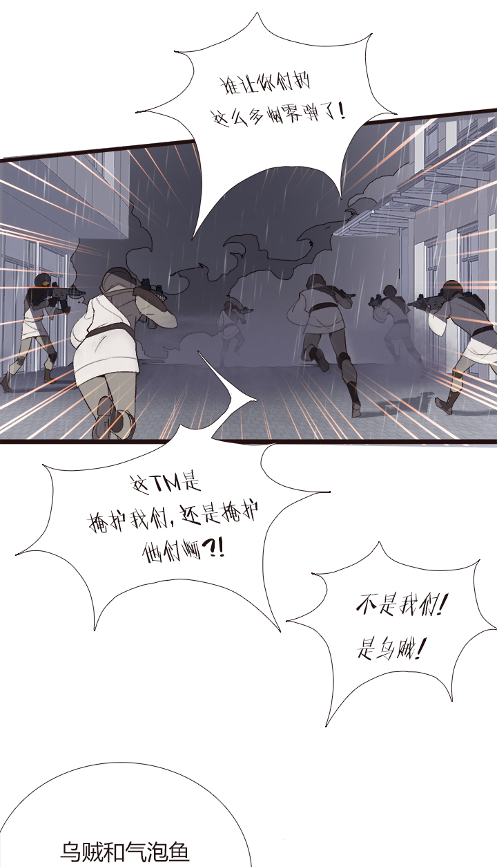 《觉醒纪元》【第四章】124 第22页