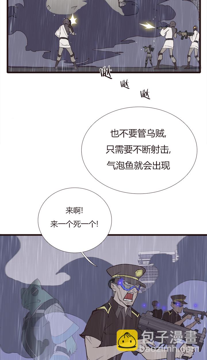 《觉醒纪元》【第四章】124 第24页