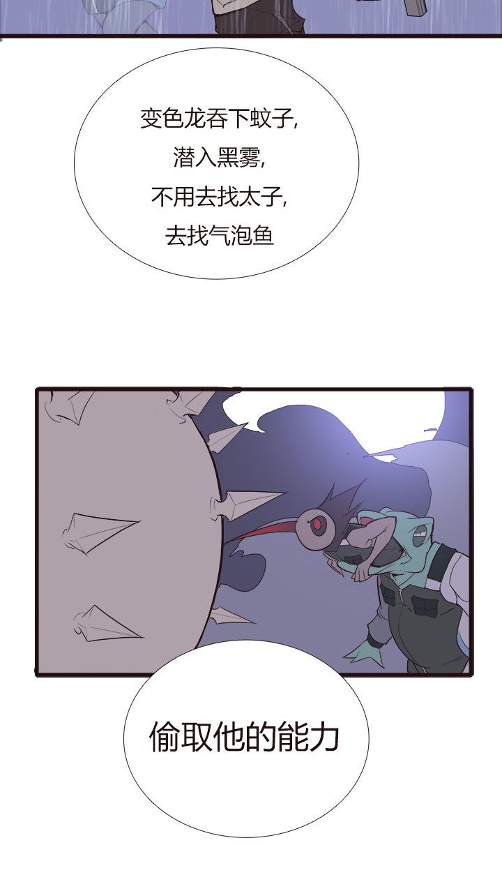 《觉醒纪元》【第四章】124 第25页