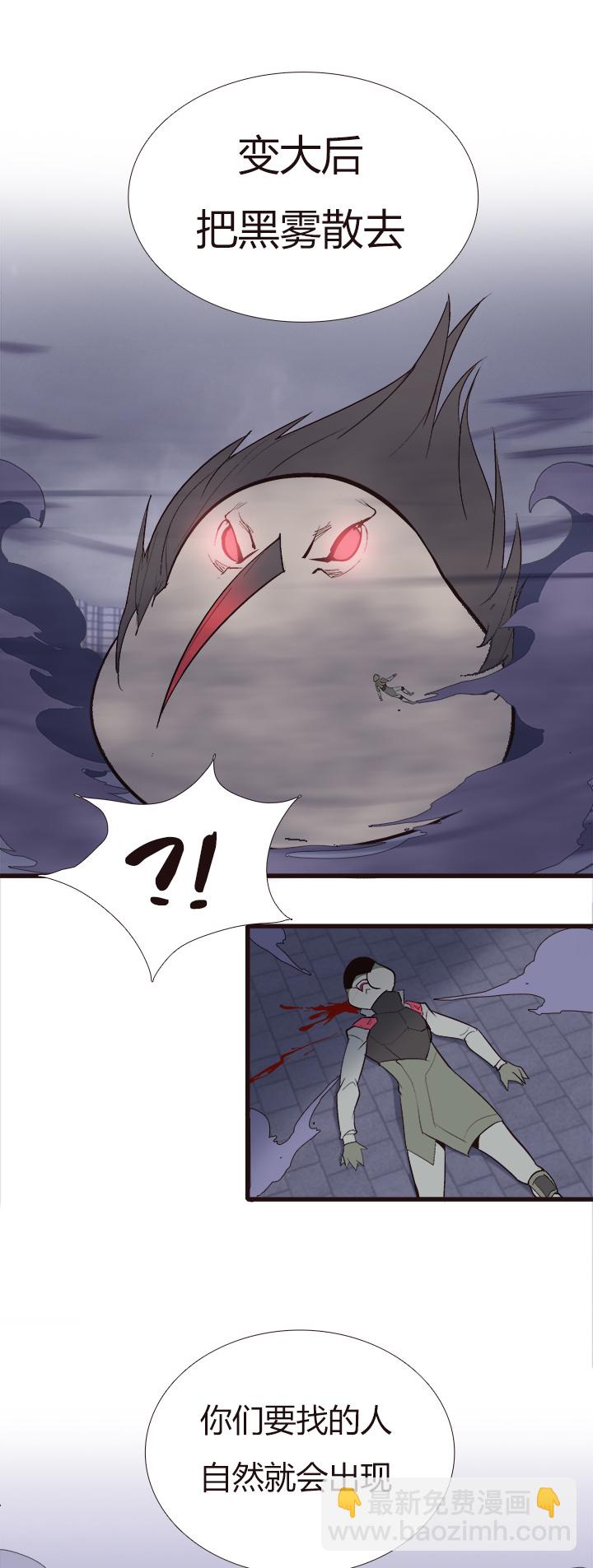 《觉醒纪元》【第四章】124 第26页