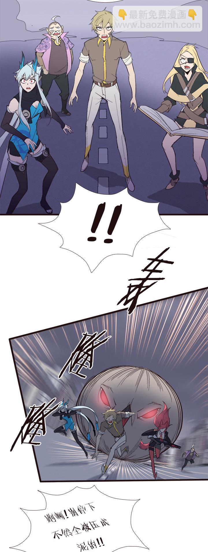 《觉醒纪元》【第四章】124 第27页