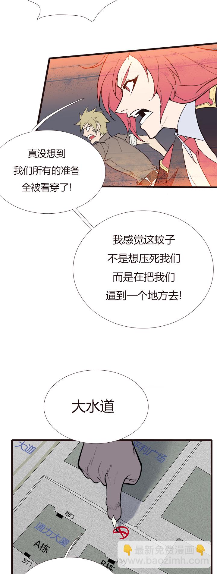 《觉醒纪元》【第四章】124 第28页