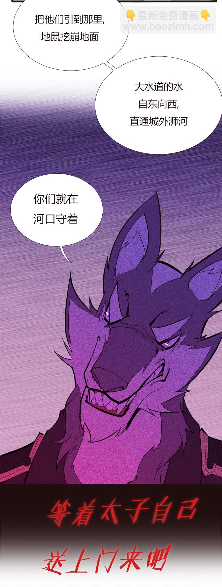 《觉醒纪元》【第四章】124 第29页