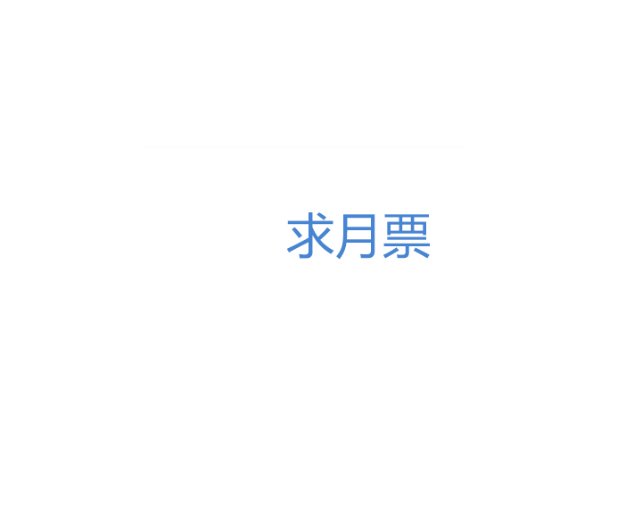 《觉醒纪元》【第四章】124 第30页
