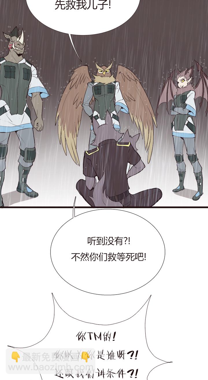 《觉醒纪元》【第四章】124 第3页