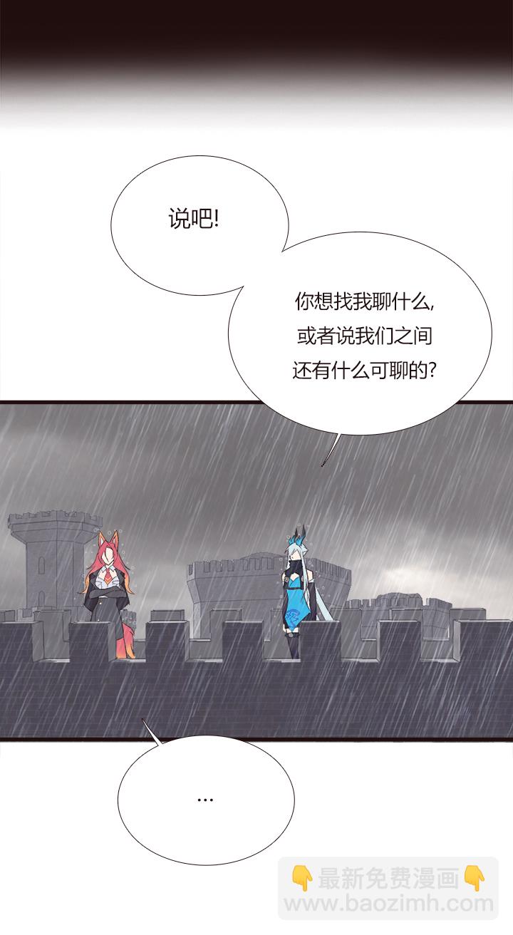 《觉醒纪元》【第四章】124 第5页