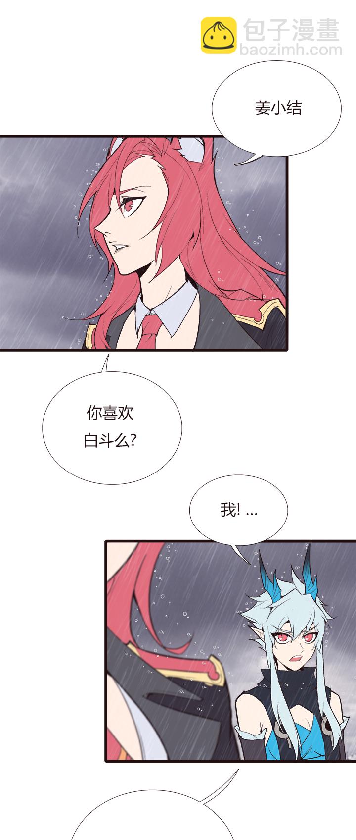 《觉醒纪元》【第四章】124 第6页