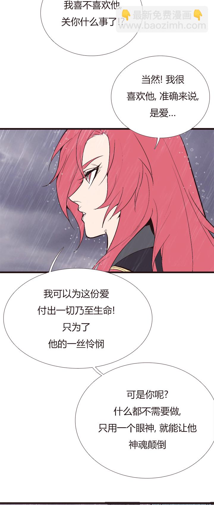 《觉醒纪元》【第四章】124 第7页