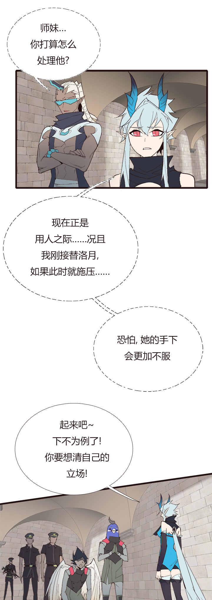 《觉醒纪元》【第四章】127 第11页