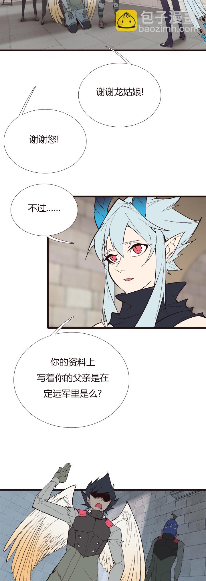 《觉醒纪元》【第四章】127 第12页