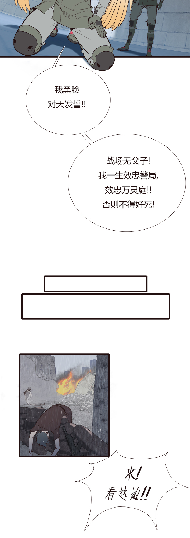《觉醒纪元》【第四章】127 第13页