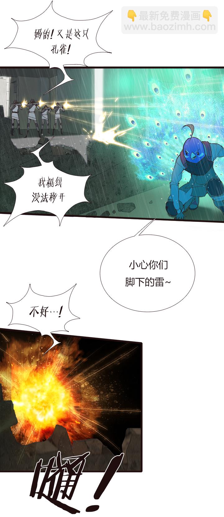 《觉醒纪元》【第四章】127 第14页