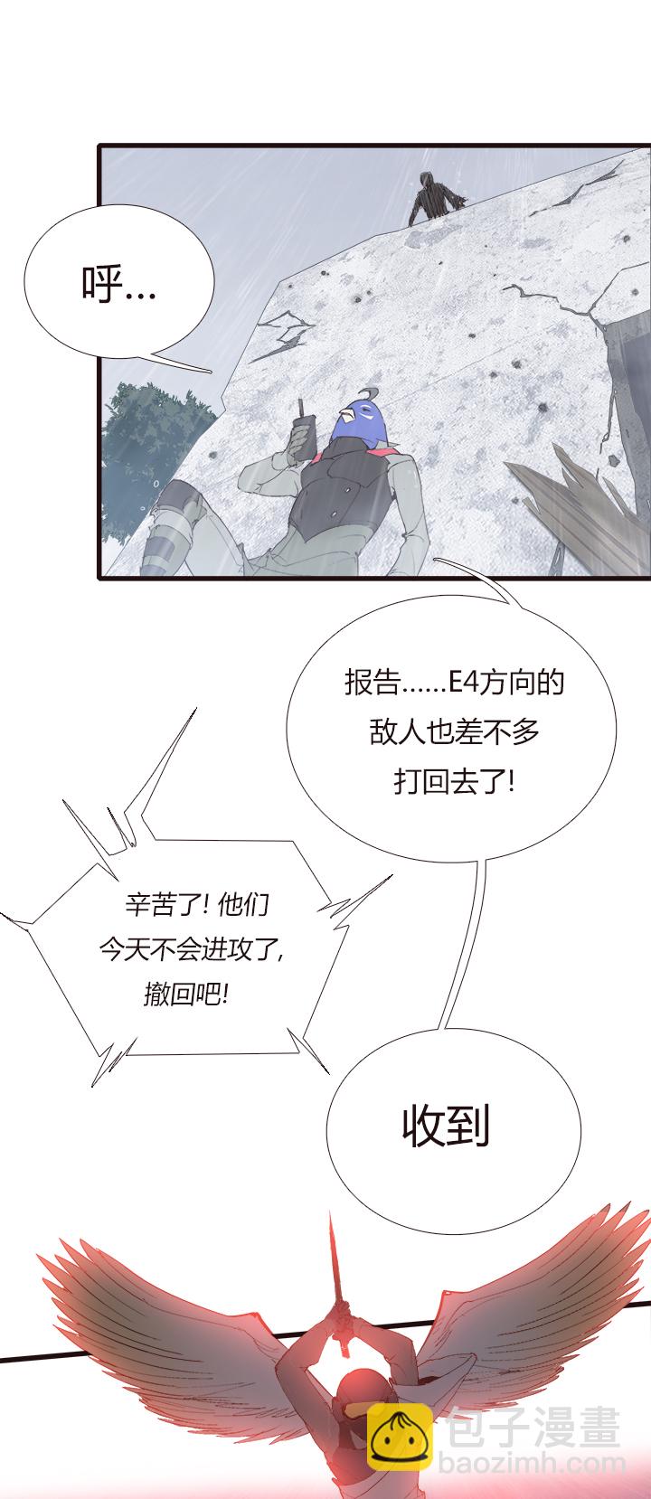 《觉醒纪元》【第四章】127 第15页