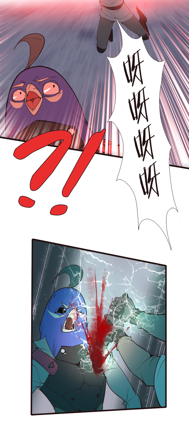 《觉醒纪元》【第四章】127 第16页