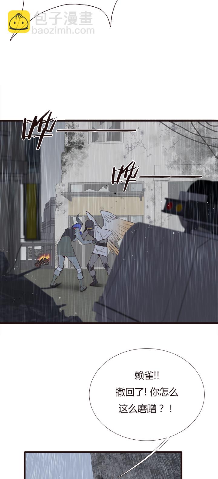《觉醒纪元》【第四章】127 第18页